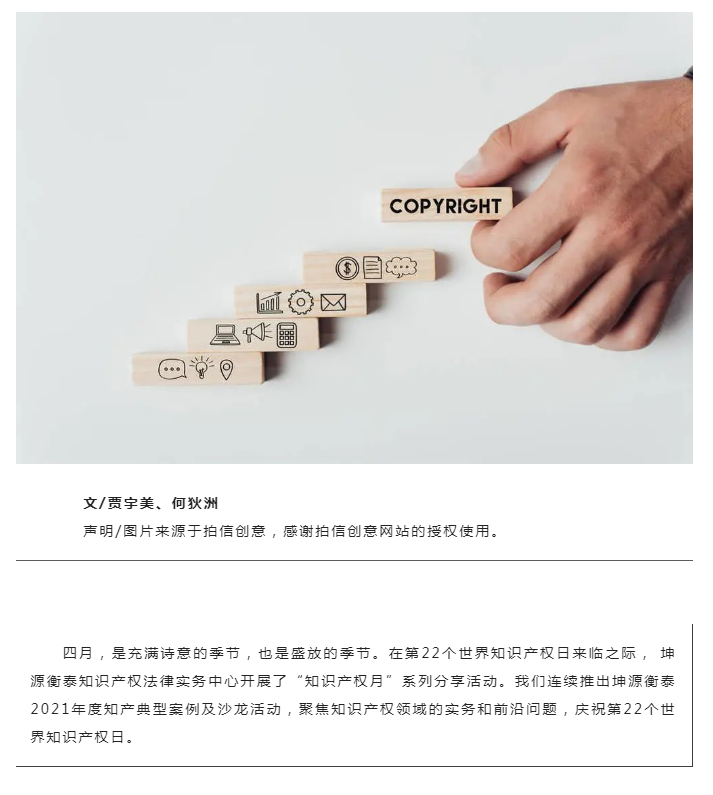 K&H知产典型案例(三) | 错误版权登记后以著作权人身份对外进行诉讼和发送警告函侵害了署名权和复制权_律所业绩_重庆坤源衡泰律师事务所