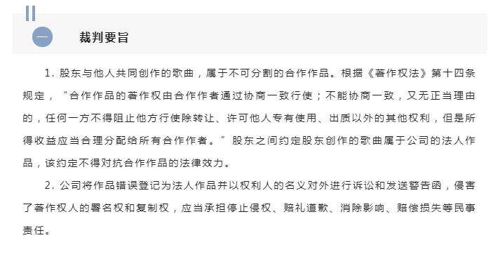 K&H知产典型案例(三) | 错误版权登记后以著作权人身份对外进行诉讼和发送警告函侵害了署名权和复制权_律所业绩_重庆坤源衡泰律师事务所